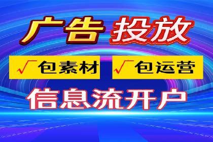 信息流广告投放案例分析：品牌提升