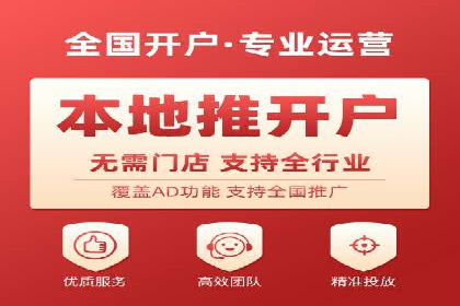 信息流开户全流程解析，助力广告主快速上手